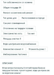 Павлодарская область, Муткенова