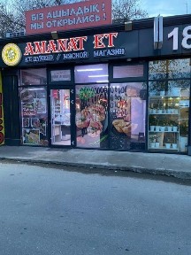 Аренда коммерческий недвижимость