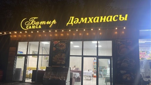 Продам общипит на первой лини