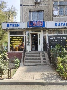 Алматинская область, Алматы, Ауэзовский район