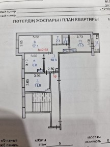 Продам 3х комнатную квартиру