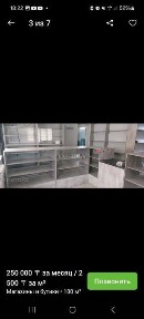 Сдам в аренду магазин автозапчастей