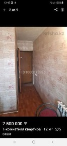 Продам 1комн. кв на Шакарима 163б