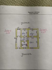 Продам дом с участком