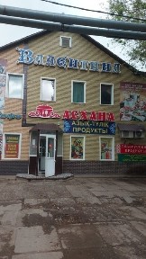 Продам здание в центре города