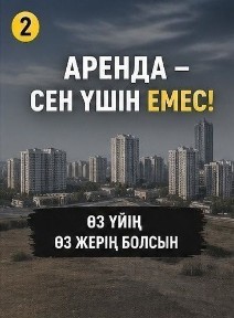 Продаю будущее -участок