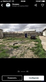 Продается дом, Уй сатылады, жер уй сатылады