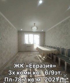 Продажа квартиры