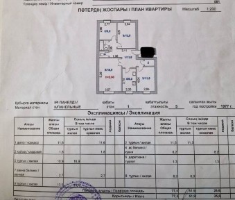 Продам 4 комн квартиру