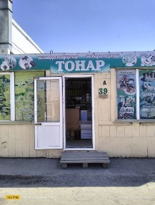 Продам магазин, срочно, торг.