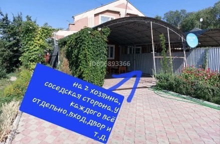 Продам 2-х этажный дом в село Шамалган