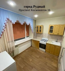 Срочно продам квартиру в центре в г. Рудный по пр-т Космонавтов 16