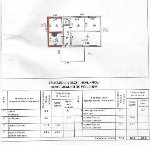 Продажа полдома на 64 кв