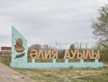 Актюбинская область, Нура