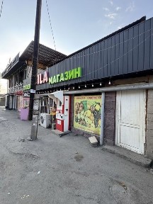 Сдам магазин продутовый