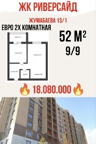 Продам евро2х комнатную квартиру