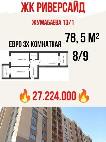 Продам евро 3х комнатную квартиру