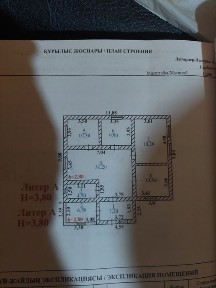 Срочно срочно Продам дом 8комната