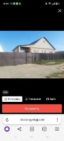 Продам дом. Үй сатылады. Қостанай ауданы, Заречный ауылы.