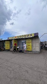 Авто магазин 