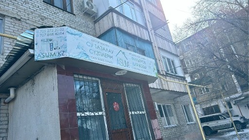 Сатылады. Помешение, парикмакерская, салон красоты