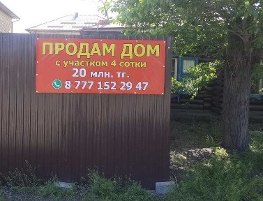 Продам 3- комнатный дом с участком в районе церкви