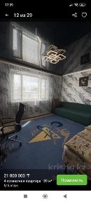 Срочно продаю квартиру