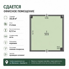 Аренда офисных помещений