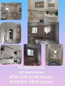 Продам дом Заречный 4