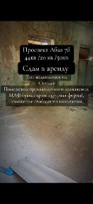 Сдам в аренду склады или продам