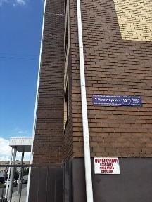 Коммерческое помещение