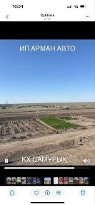 Шаруа қожалығы сатылады