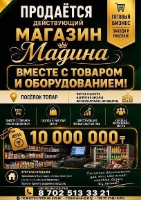 Продаётся помещение