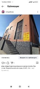 Продам Здание Клинику в Центре Актобе