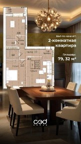 Продам двухкомнатную квартирау