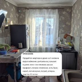 Продается дом в с. Предгорное