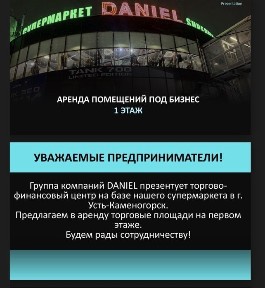Аренда помещении