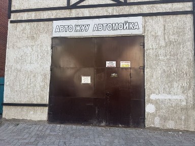 Сдам автомойку в аренду!