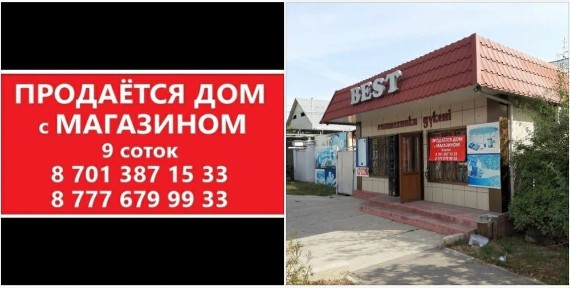 Дом с магазином по улице Ташкентской.