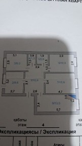 Продам 4-х комнатную квартиру