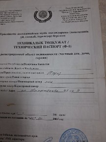 Продаётся уютный 2-комнатный дом (барачного типа)
