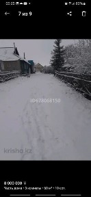 Продам дом в экологическом районе
