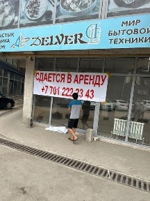 Коммерческое помещение