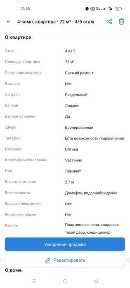Продаётся 4-х комнатный квартира