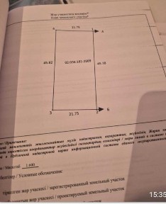 Продам земельный участок ЖМ 