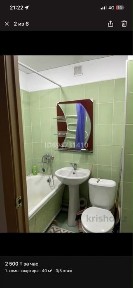 квартира по часовои