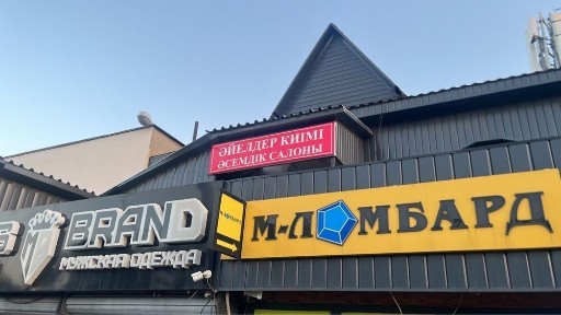 Сдается аренда рынок авто нур возле остановки
