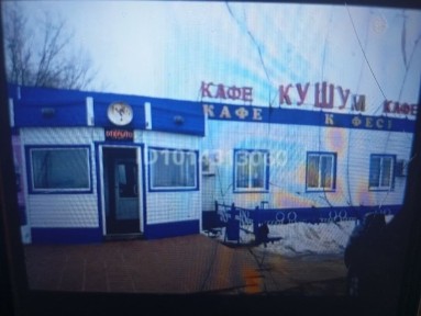 Продажа кафе кушум