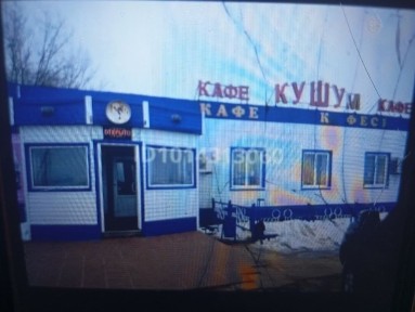Продажа кафе кушум