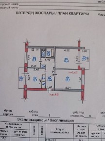 Продается 3-комнатная квартира на Сатпаева Ауэзова